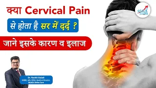 Cervical Pain - The Reason You Are Having Headaches | Dr. Rachit Gulati | SAAOL Ortho Care