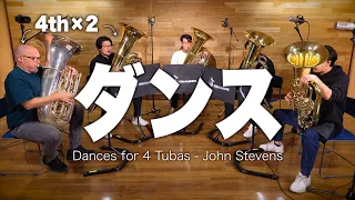 Dances - John Stevens, by Tubassadors with Tim Buzbee