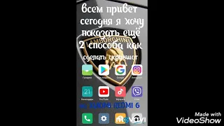 Новый способ сделать скриншот на XIAOMI REDMI 6