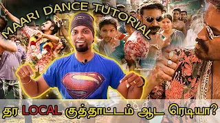 Maari Dance Tutorial | Dhanush போல ஆடி உங்க GirlFriend-ஐ Impress பண்ணுங்க. | level : Intermediate