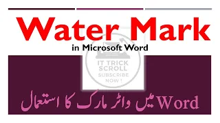 How to Insert Watermark in MS Word - Picture & Text (Urdu/Hindi)