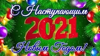 Новогодний Стрим 2021