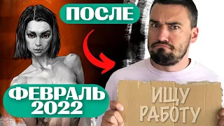 Есть ли РАБОТА У РУССКИХ ХУДОЖНИКОВ в 2023 году?