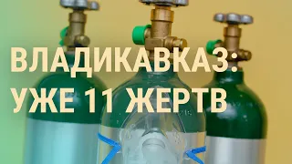 Почему больницам в России не хватает кислорода | ВЕЧЕР | 10.08.21