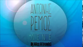 ΡΕΜΟΣ - ΛΕΝΕ (DJ ALEX A REMIX)