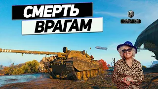 ShPTK TVP 100 - ПТ в Активной Фазе ! Посмотри, что Получилось  с Противником !