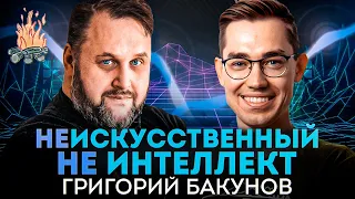 Будущее, «государство vs. прогресс», Яндекс | ТРЕЩИМ с Григорием Бакуновым