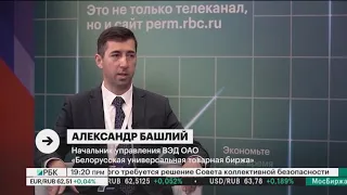 Начальник управления ВЭД БУТБ дал интервью телеканалу РБК-Пермь