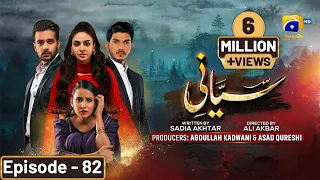 Siyani Episode 82 - [Eng Sub] - Anmol Baloch - Mohsin Abbas Haider - Saniya Shamshad - 8th Nov 2022