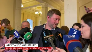 Корниенко назвал самого деструктивного депутат во фракции "Слуга народа"