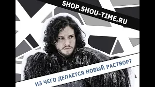 Из чего делается рецепт раствора Star?