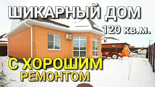 Интересный новый домик с хорошим ремонтом , банька..