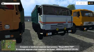 Farming Simulator 2015 пак модов - грузовики КАМАЗ