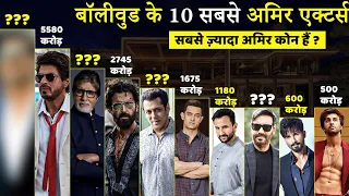 Top 10 Richest Actors Of Bollywood 2023 | बॉलीवुड के सबसे अमीर एक्टर्स