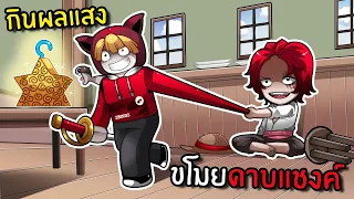 กินผลแสงไปขโมยดาบแชงค์ | Blox Fruits Roblox #3