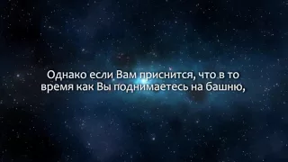 К чему снится Подниматься (Сонник, Толкование снов)