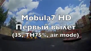 Mobula 7 HD 3S Быстрый обзор