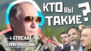 #НПКРОССИИ - что это? Цели, задачи, идеология и планы / аналитика "национал-экстремистского Майдана"