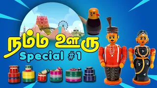 NAMMA OORU SPECIAL - KADASAL WORK|TRADITIONAL INDIAN TOYS|ECO FRIENDLY TOYS /CAMY TALKS