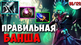 ПОКАЗАЛ КАК ПРАВИЛЬНО ИГРАТЬ НА DEATH PROPHET | БАНША ДОТА 2 ГАЙД | КАЖДЫЙ МОЖЕТ МИД ЧЕЛЛЕНДЖ 86/120