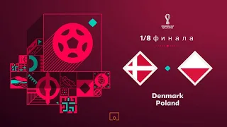 FIFA 23 1/8 финала Чемпионата мира в Катаре Дания-Польша(PS 5 4k)