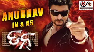 ଡନ୍ | DON | Full Odia Movie | HD | Anubhav Mohanty | Siddhant Mohapatra | Lovely | Basant Naik