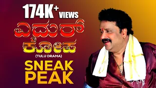 ದೇವೆರ್ ಹಣೆಟ್ ಬರೆತಿನನೇ ಆಪುನು | Devadas Kapikad, Bhojaraj, Thimmappa Kulal | Talkies