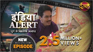 India Alert | New Episode 554 | Tohfe Me Dulhan | तोहफे में दुल्हन | #DangalTVChannel