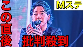 【Mステ】Mrs. GREEN APPLEの「ダンスホール」に批判殺到。許せない（ミセスグリーンアップル　ミュージックステーション　動画　見逃し　SnowMan）