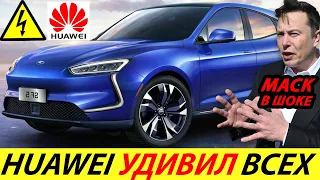 НОВЫЙ ЭЛЕКТРОМОБИЛЬ 2024 ГОДА ОТ HUAWEI УДИВИЛ (1000 КМ)! КИТАЙСКИЙ ЭЛЕКТРОКАР SERES SF5 EV