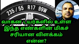 Tyre numbers full details - தமிழில்