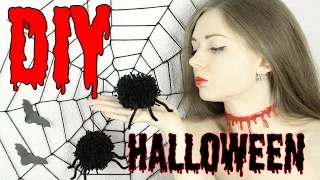 DIY Halloween Room Decor | Декор комнаты СВОИМИ РУКАМИ | Halloween 🐞 Afinka & Maria Ponomaryova