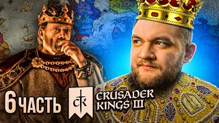 СОШЁЛ С УМА - Crusader Kings 3 #6