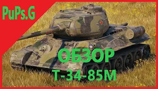 WoT - Обзор Т-34-85М