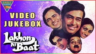 Lakhon Ki Baat || Video Jukebox || Sanjeev Kumar, Farooq Shaikh, Anita Raj || Eagle Hindi Movies