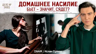 Психолог: Как не нарваться на очередного «Бишимбаева»?