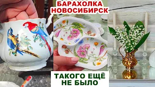 ЧУТЬ НЕ ЗАТОПТАЛИ =редкости на блошке= Посуда сделана в СССР. Советский фарфор, хрусталь и керамика.