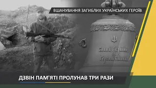 Ранковий церемоніал вшанування загиблих українських героїв 8 жовтня