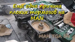 Еще одна причина плохих тормозов на MAN