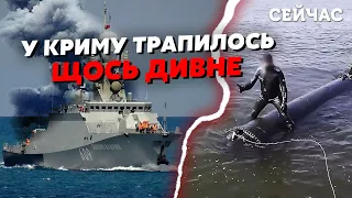 🚀7 хвилин тому! ПОТУЖНИЙ ВИБУХ у Криму. ГОРИТЬ  корабель РФ. Севастополь НАЛЯКАЛИ НЕПТУНИ