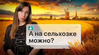 Можно ли Использовать Землю Сельхоз Назначения для Приема Туристов? Венера Адамович