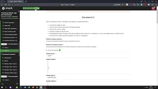 8.2 Все вместе 2. "Поколение Python": курс для начинающих. Курс Stepik