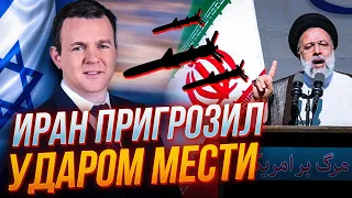 ❗️ ІРАН ПОСТАВИВ УЛЬТИМАТУМ! Генерал США ТЕРМІНОВО прибув до Ізраїлю, ЦАХАЛ знайшов у Газі... / СОВА