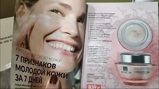 Первый заказ Avon за май