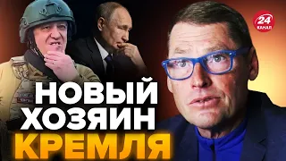 😮Ого! ПРИГОЖИН следующий президент? / Что ждет Россию через ПОЛ ГОДА? / ЖИРНОВ @SergueiJirnov