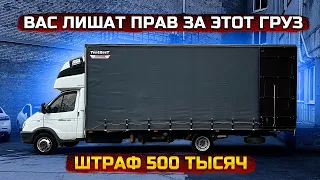 Не возите такое. Газель 6 метров