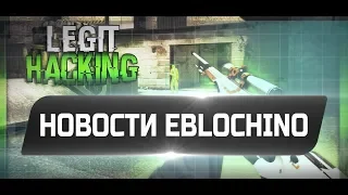 РЕПАЧИНО ТЕПЕРЬ ЧЕСТНЫЙ ИГРОК? (НЕТ!)/CSGO