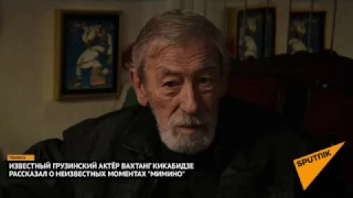 Вахтанг Кикабидзе: У Мимино был другой финал