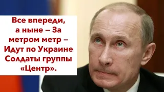 Владимир Высоцкий обалдел бы, если бы узнал, что группа "Центр" опять захватила Лисичанск