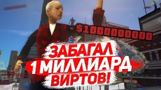 УДАЛИЛ 1 МЛРД ВИРТОВ БАГОЮЗЕРУ ARIZONA RED ROCK SAMP